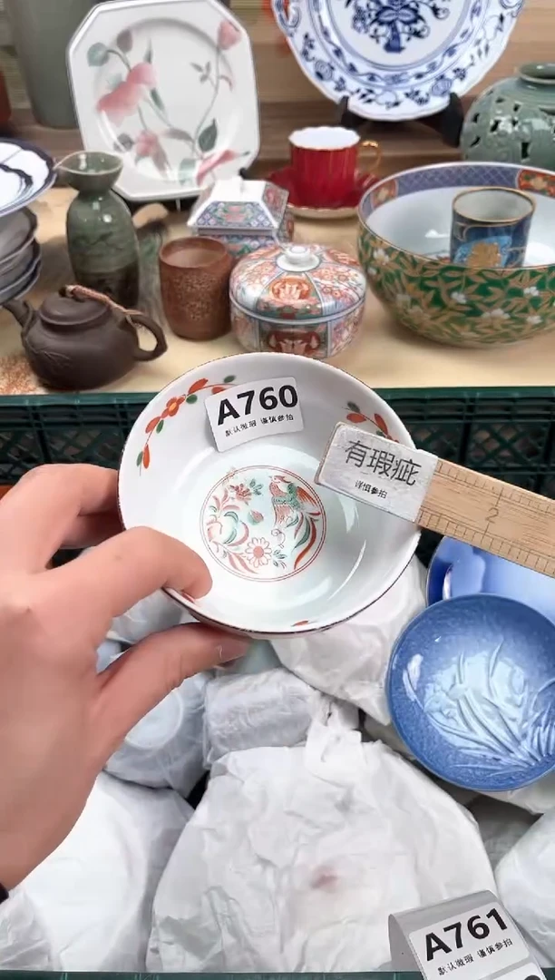 瓷片?**?760