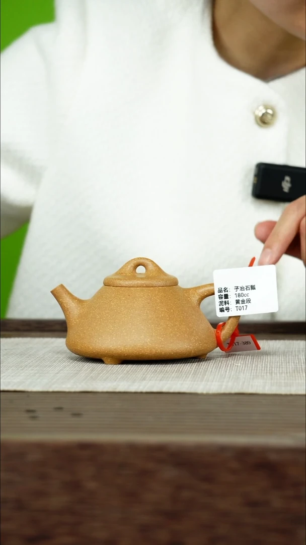 茶壶紫砂紫砂工艺厂T343 10目黄金段  子冶石瓢