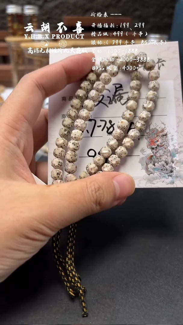 手串星月菩提A1月留白7.7均匀星小胖墩