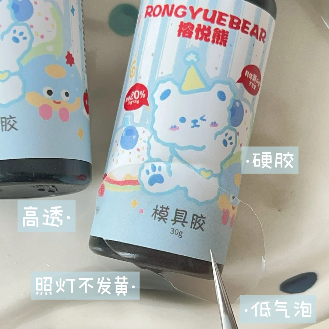 榕悦熊RONGYUEBEAR高硬度美甲模具胶免洗透明光疗胶雕花水晶滴胶