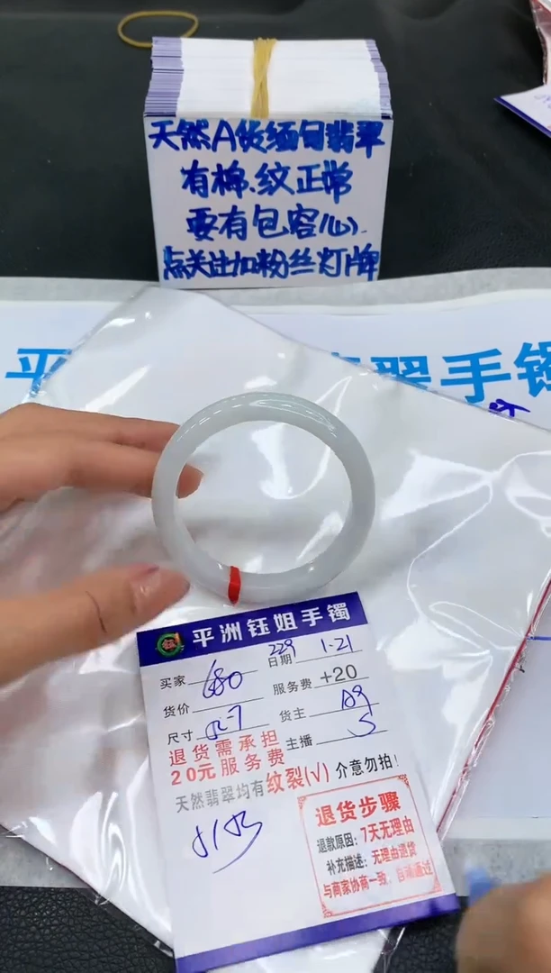【闪购商品】翡翠手镯未镶嵌11111111111