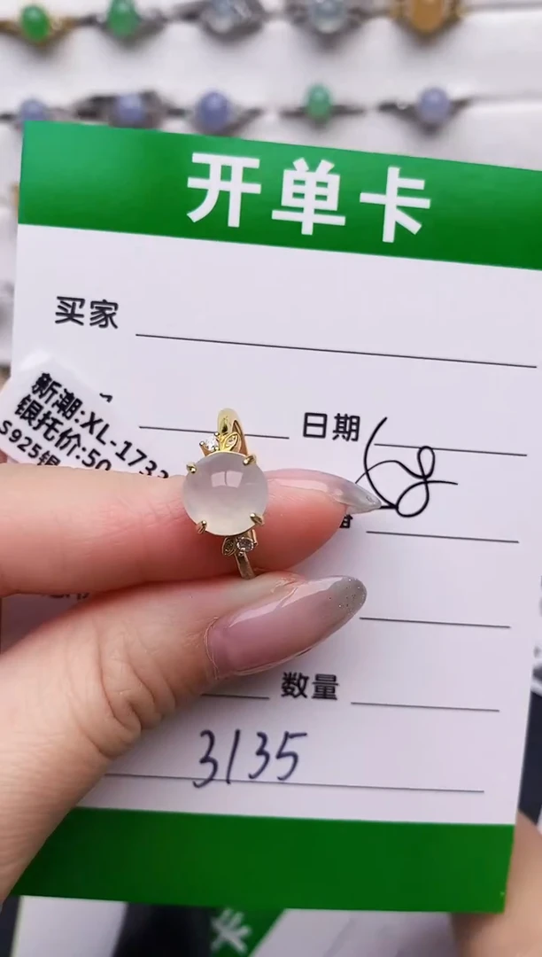 银S925镶嵌戒指翡翠3135