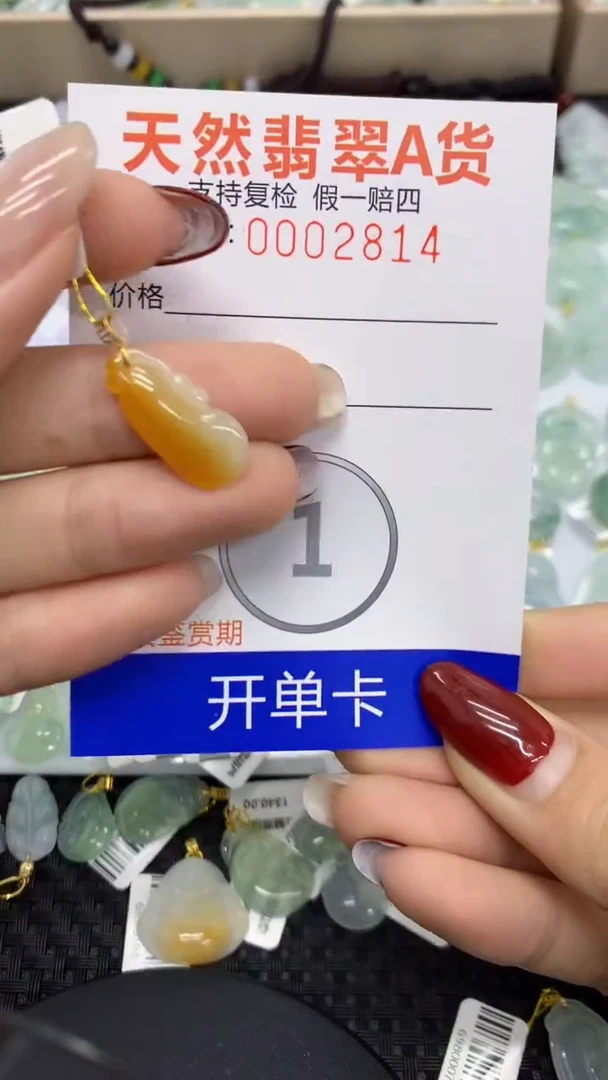 【闪购商品】翡翠颈饰18K金镶嵌1111111111