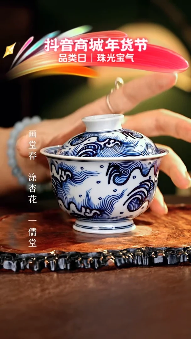 【闪购商品】瓷片................