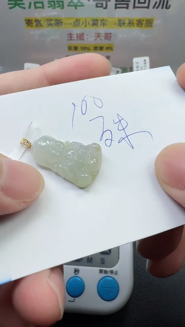 【闪购商品】翡翠颈饰18K金镶嵌寄售回流，不退不换