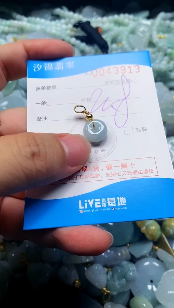 颈饰未镶嵌翡翠闪购商品0043913