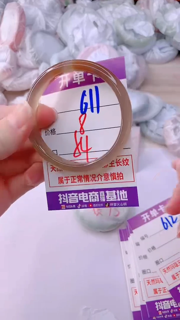手镯玛瑙/玉髓未镶嵌611