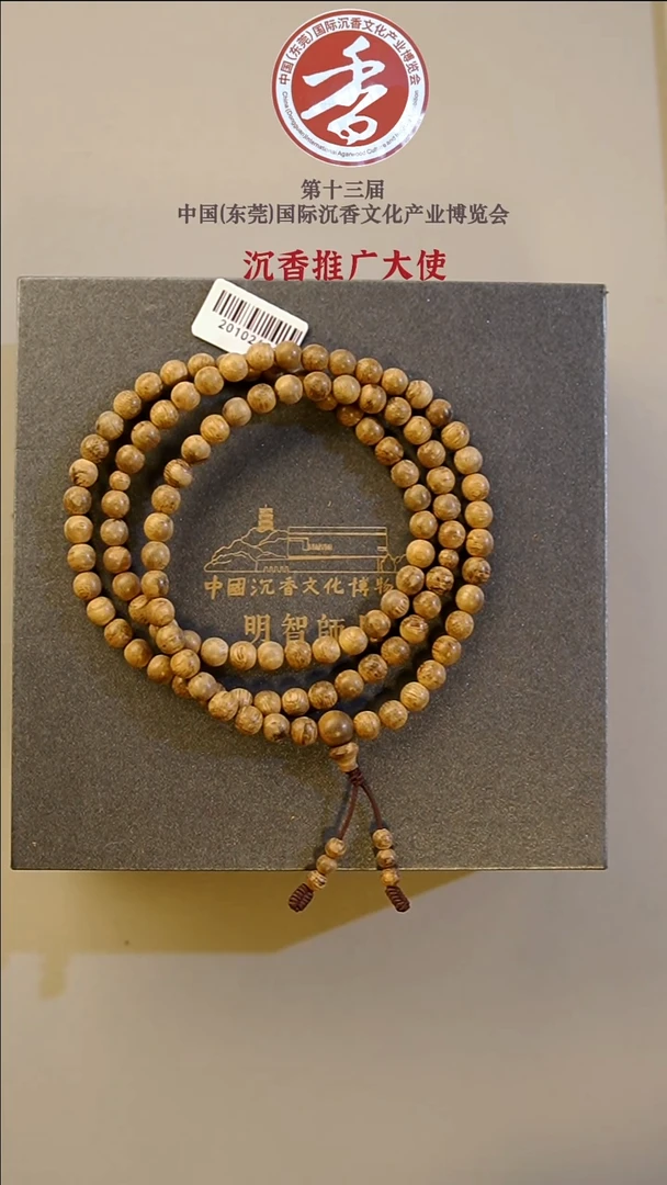 沉香手串【博物馆】天然沉香达拉干6mm圆珠多圈