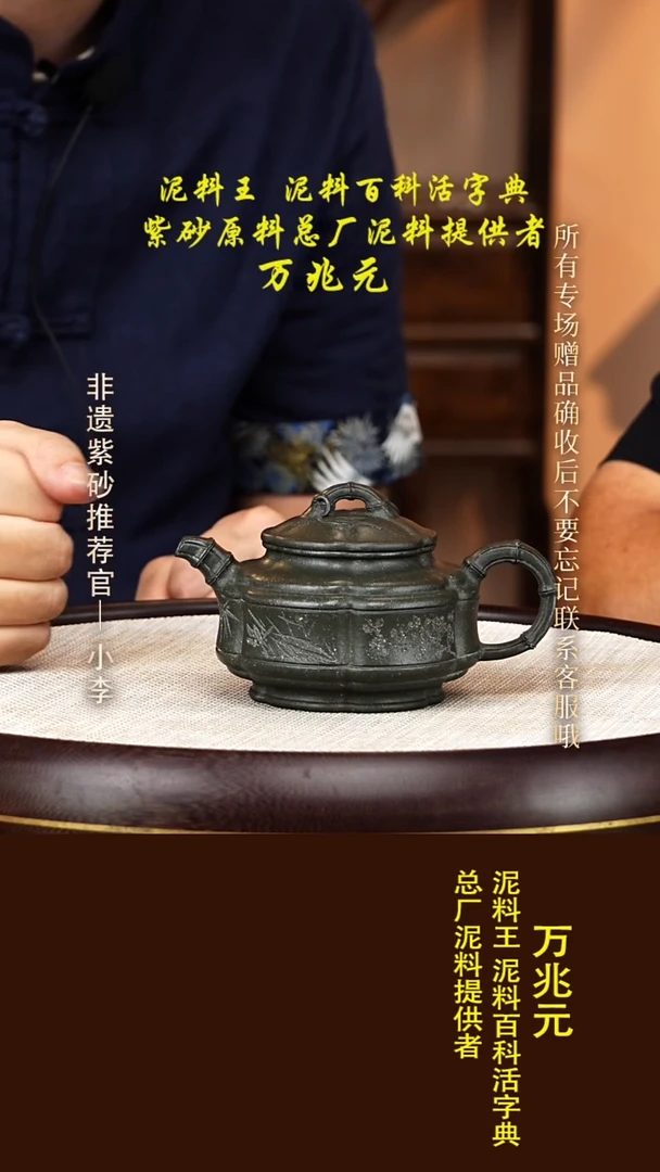 茶壶紫砂24 万兆元 竹天青 六方竹鼓300cc