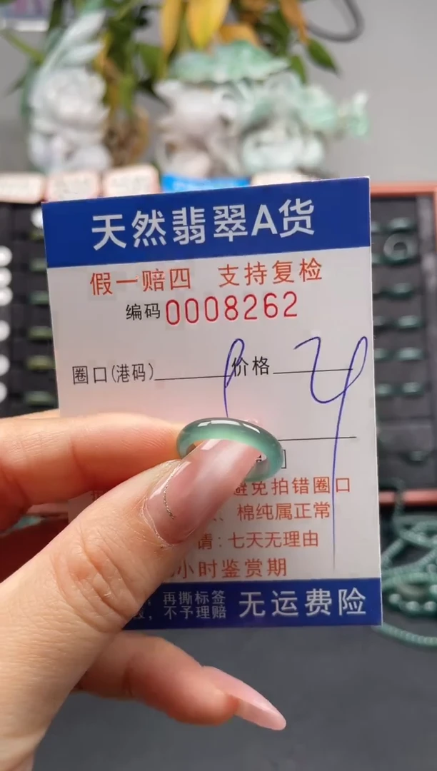 未镶嵌戒指翡翠9*8262