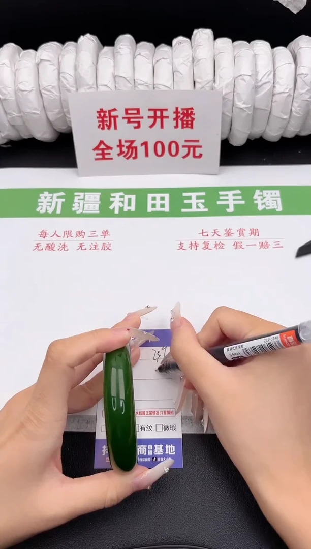 未镶嵌手镯和田玉1-239-58.5