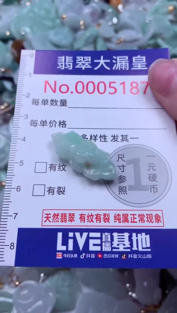 吊坠(不含链)未镶嵌翡翠5187