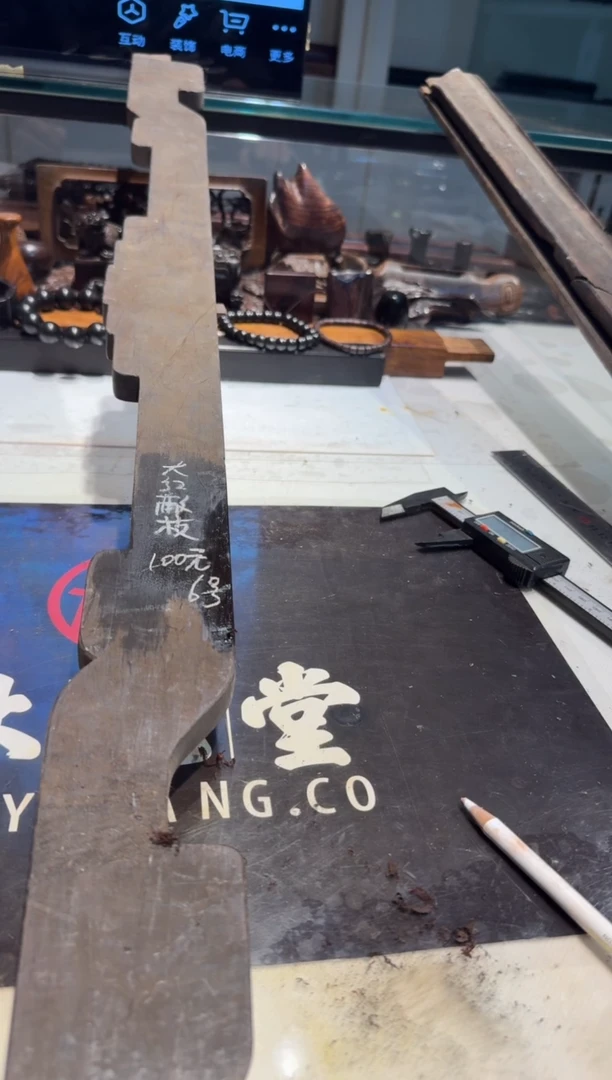 滕**赵老红木大红酸枝老料6 100