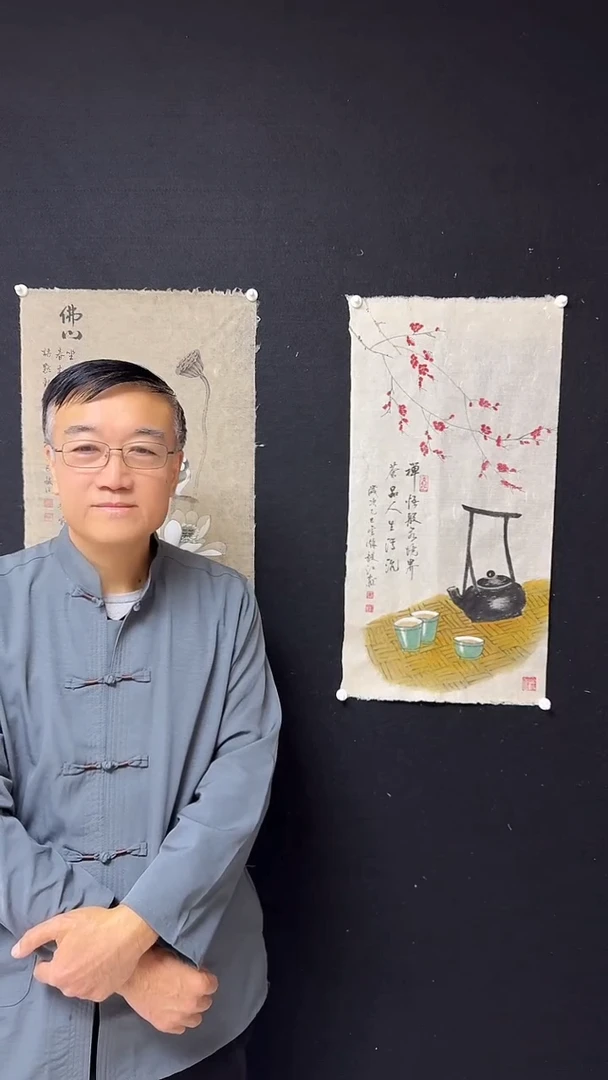 书法朱毅江禅茶绘画分享