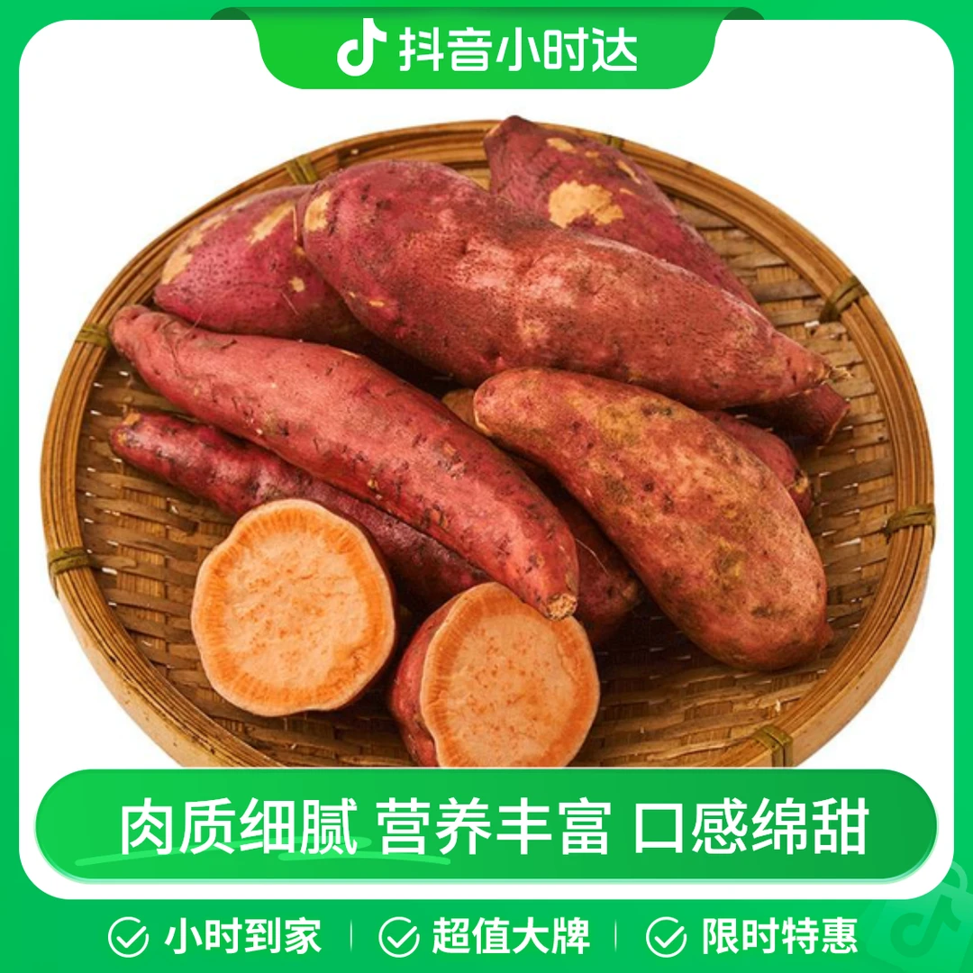 【推荐烤食】沙地蜜薯 600g