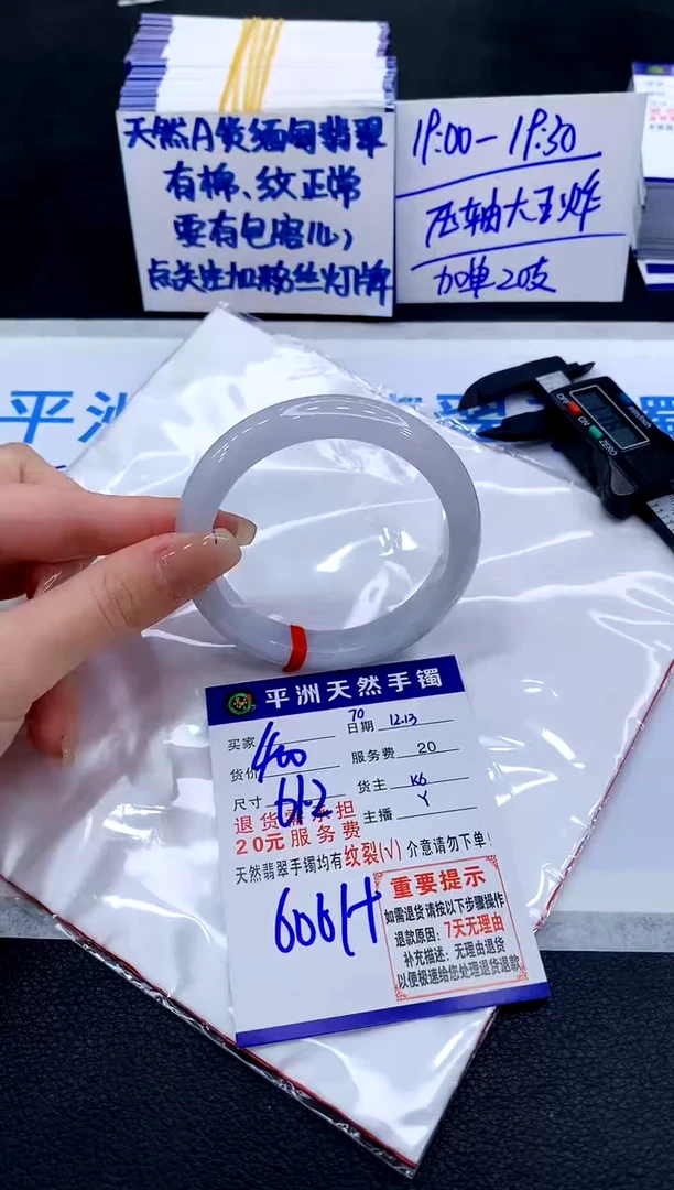 未镶嵌手镯翡翠111111111