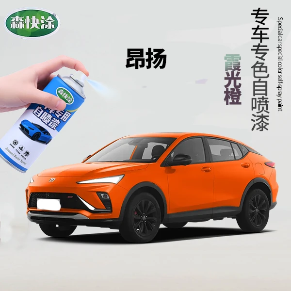 【昂扬】别克汽车漆调色自喷漆汽车刮痕修复补漆车漆修复神器