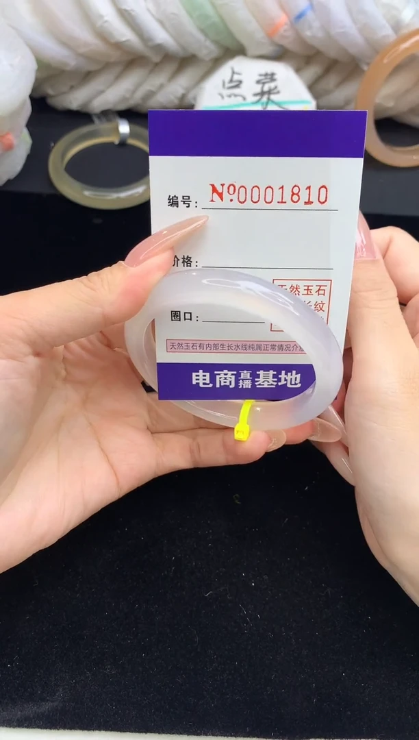 【闪购商品】玛瑙/玉髓手镯未镶嵌1810圈口54.5