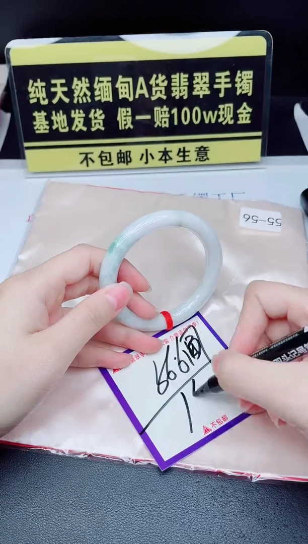 未镶嵌手镯翡翠我