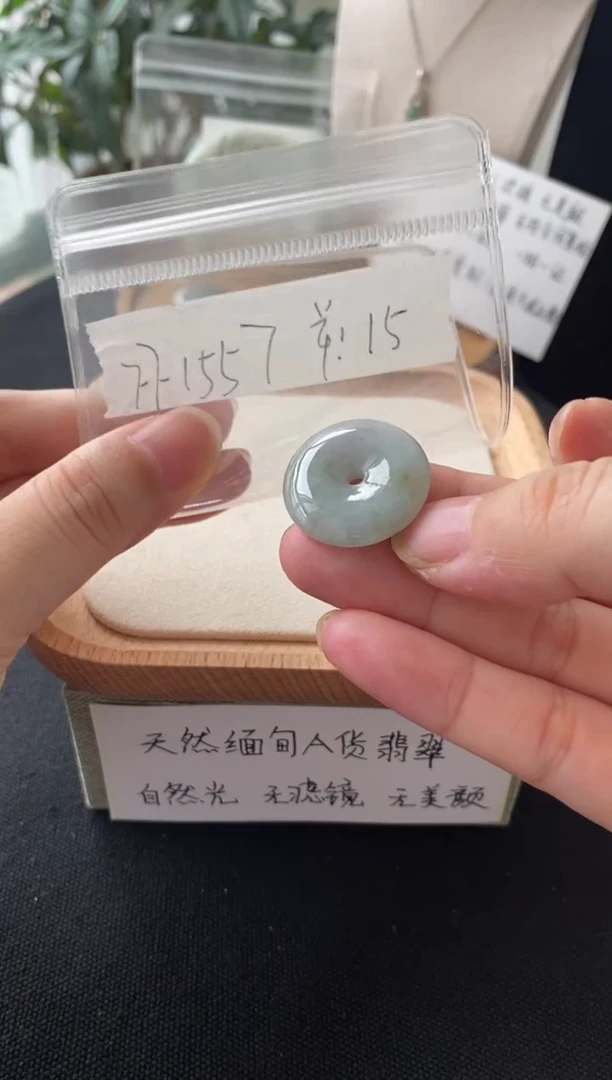 翡翠未镶嵌吊坠(不含链)FF1557