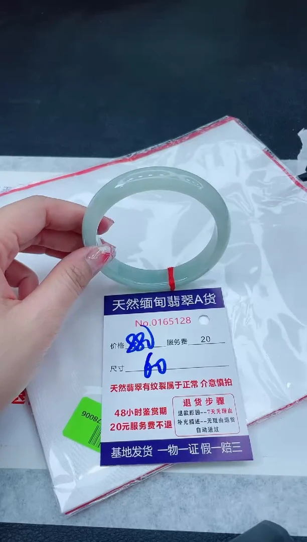 翡翠手镯未镶嵌666666666666