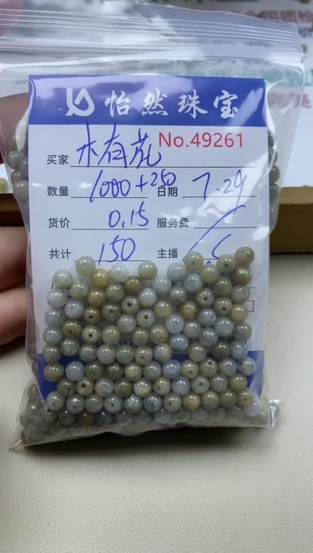 未镶嵌手串翡翠木**?单：49261