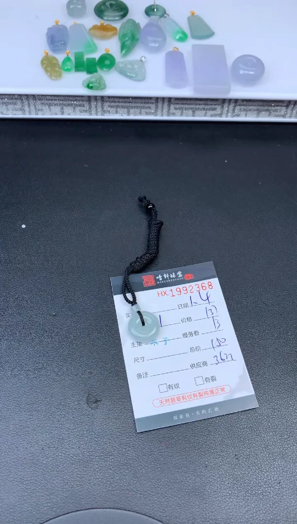 未镶嵌挂件翡翠哈轩 挂件1