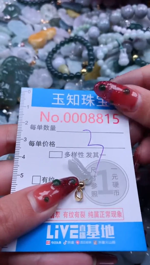 【闪购商品】翡翠吊坠(不含链)未镶嵌8815