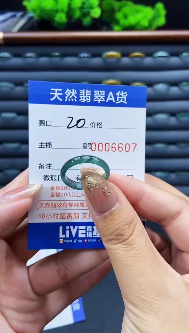 未镶嵌戒指翡翠戒圈