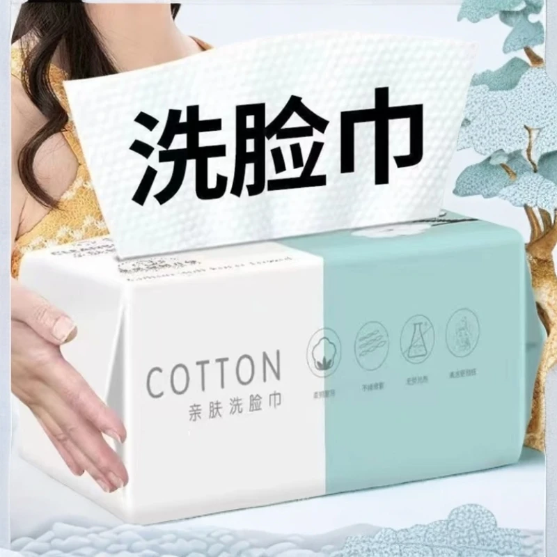 【老粉福利】一次性毛巾吸水不掉毛洗面巾抽取式面巾纸洁面巾擦脸