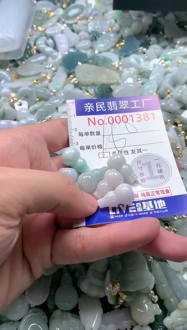【闪购商品】翡翠吊坠(不含链)未镶嵌1381多样性发一单（一单6个