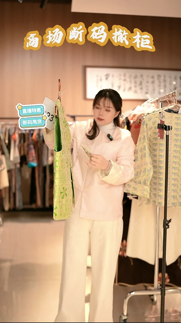 C23 M码 新中式国风