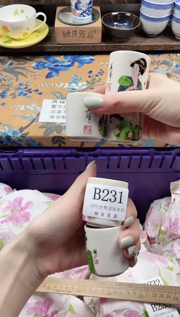 瓷片你****呀                B231
