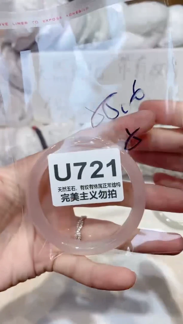 手镯玛瑙/玉髓未镶嵌55