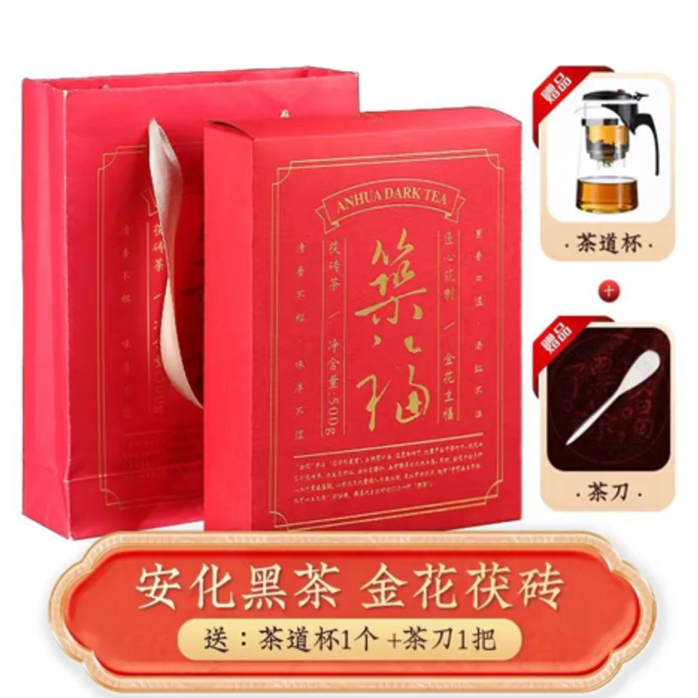 送礼送祝福 谦益吉安化黑茶手筑原叶金花茯砖筑福500g