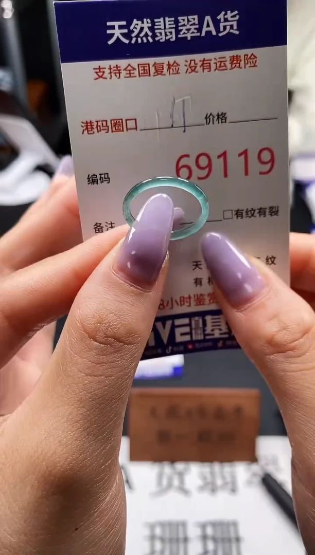 未镶嵌戒指翡翠天然A货翡翠9119