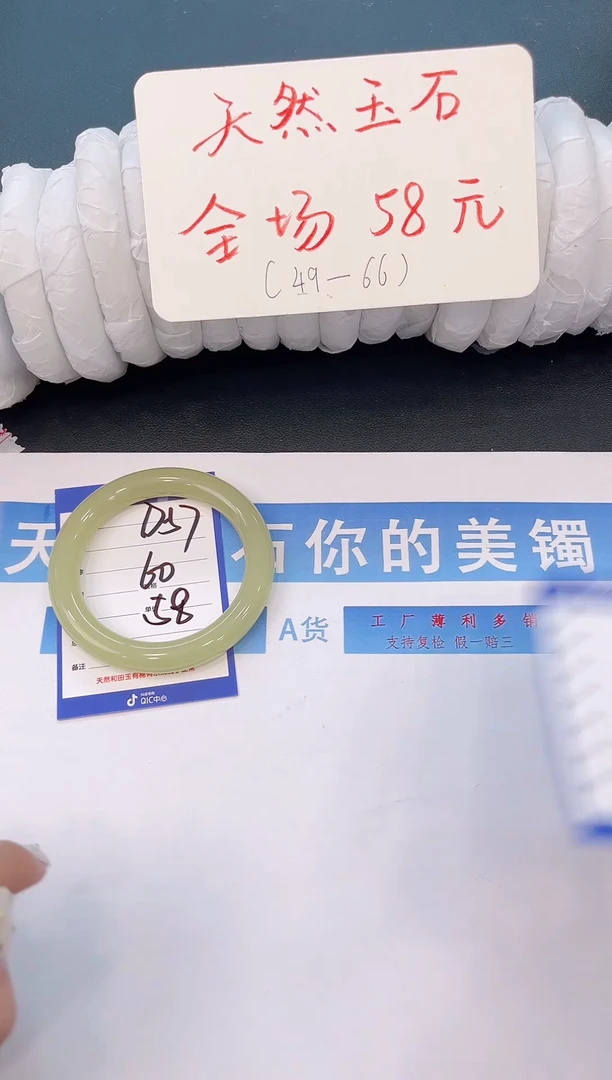 未镶嵌手镯石英质玉D57微色差-圈口