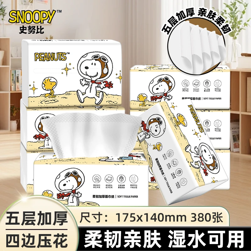 Snoopy/史努比深海小分队系列抽纸面巾纸5层加厚家用囤货装纸巾