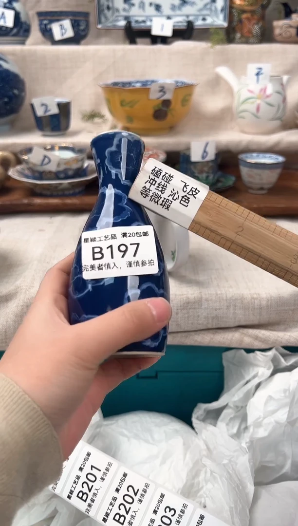 【闪购商品】197B 瓷器 餐具 默认接受微瑕下单