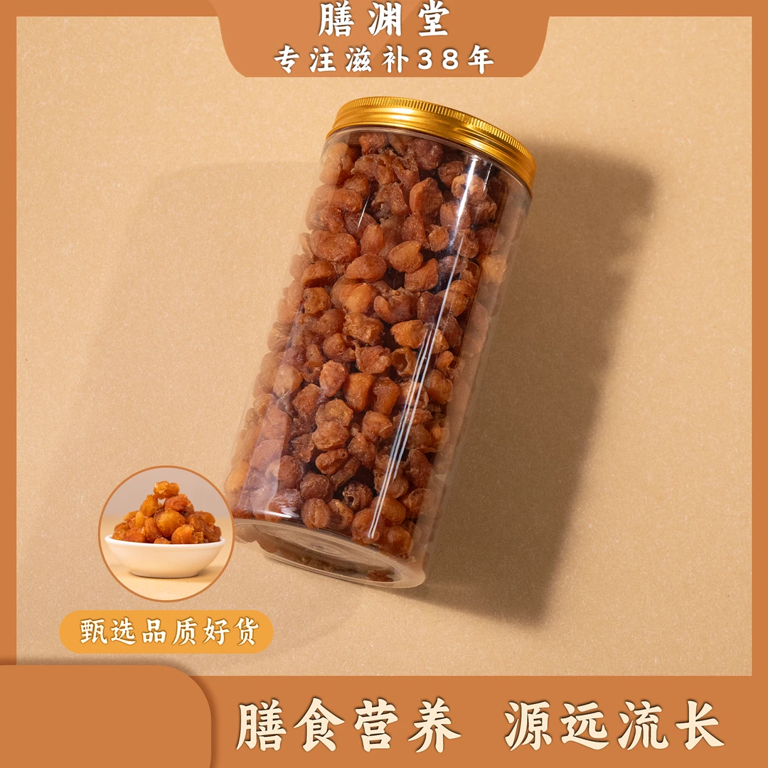 膳渊堂[优选精品桂圆肉]圆润饱满无硫熏手工去核新鲜原味无添加