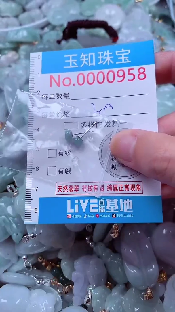 吊坠(不含链)未镶嵌翡翠958