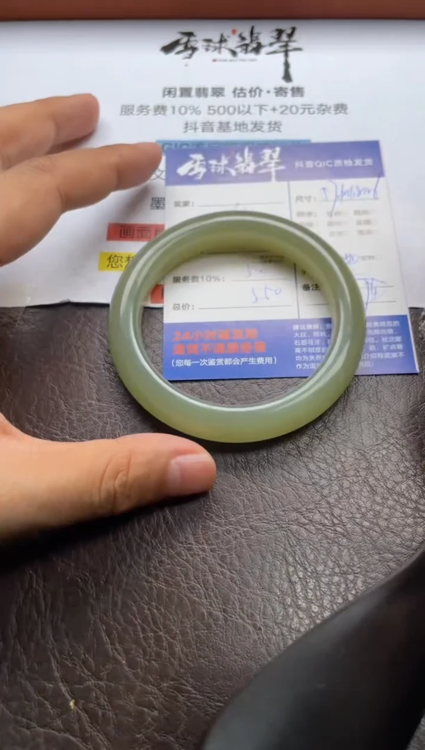 未镶嵌手镯和田玉1203731401
