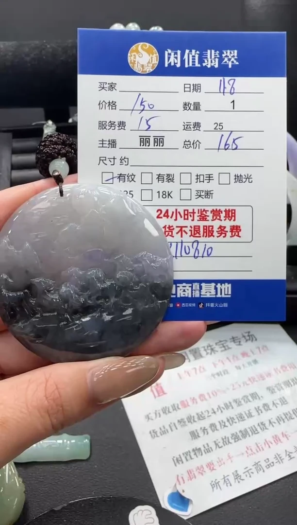 未镶嵌挂件翡翠翡翠挂件