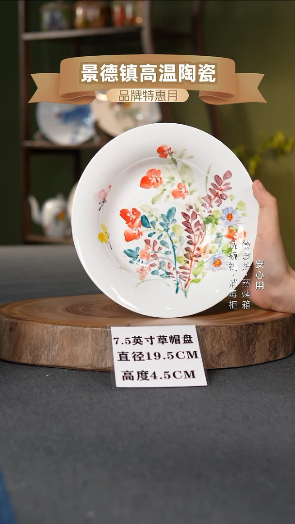 瓷景德镇高温手绘7.5英寸草帽盘莫奈小花