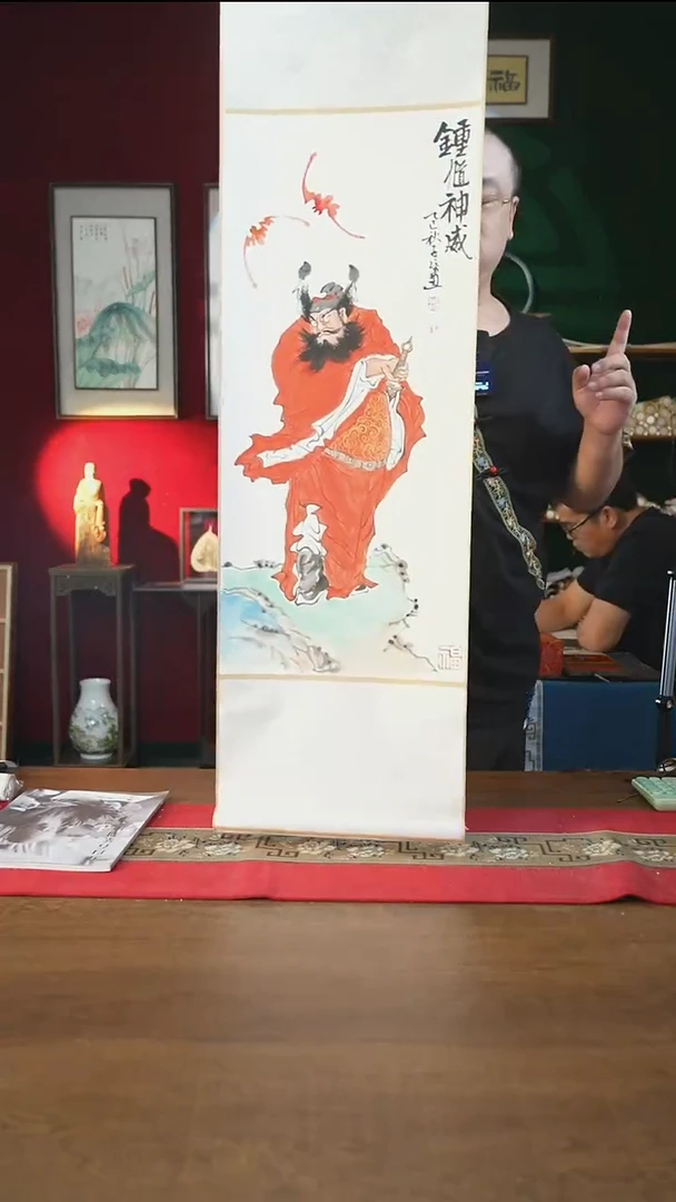 书法32*110书画卷轴 钟馗 潘子民