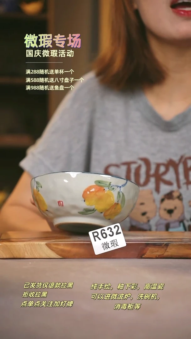 其他WR632陶然集器瓷器