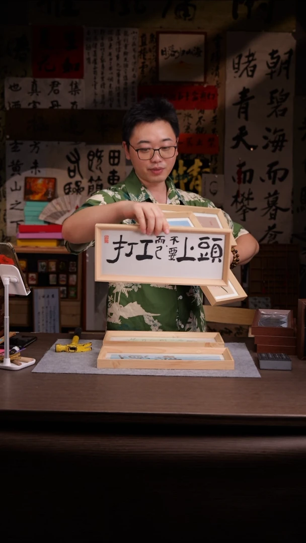 国画手写-横摆-玻璃框 随发