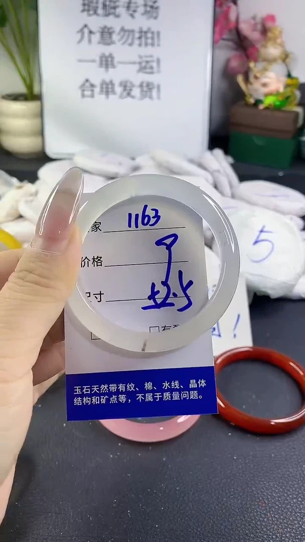 手镯玛瑙/玉髓未镶嵌1163