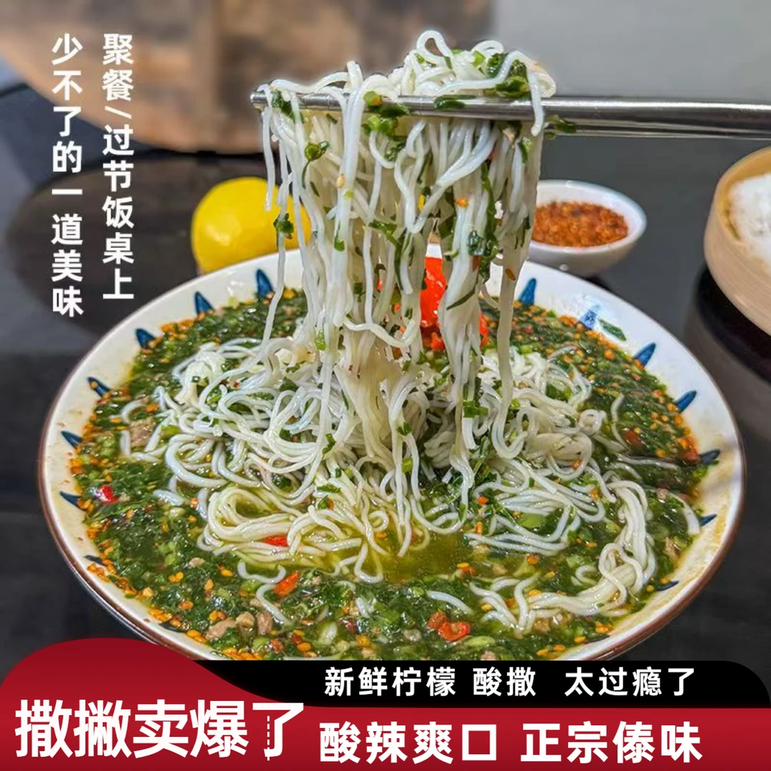 牛撒撇正宗云南傣味方便速食米线真空包装撒撇米线