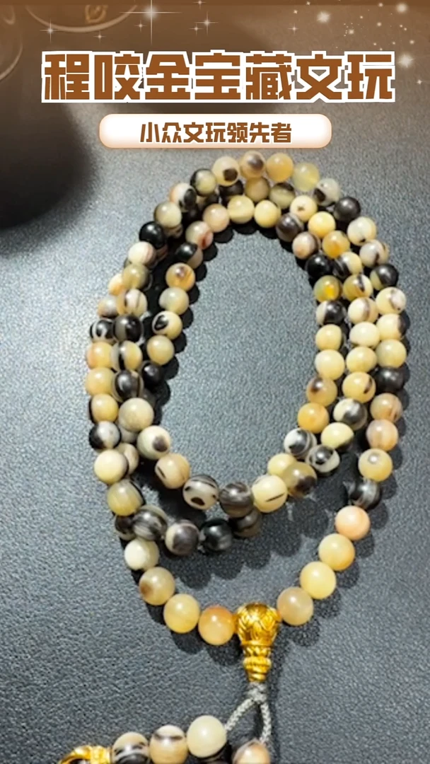 【闪购商品】牛骨其他主播推荐108串串 0.8